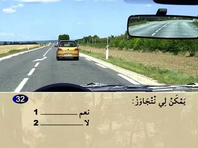 السلسلة 77 — السؤال 32