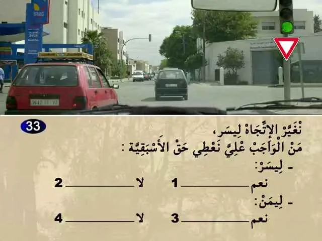 السلسلة 77 — السؤال 33