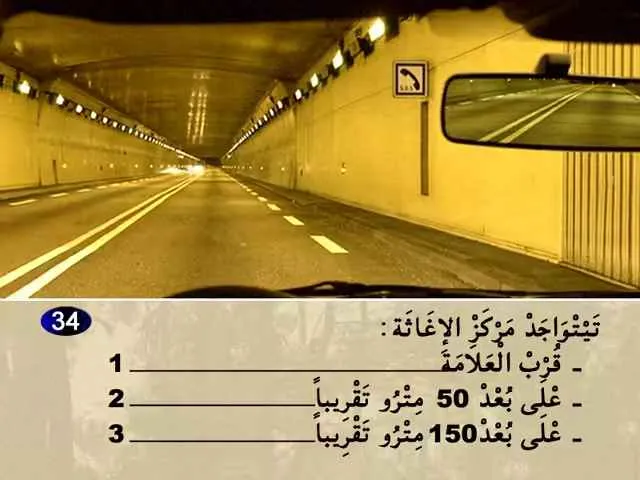 السلسلة 77 — السؤال 34