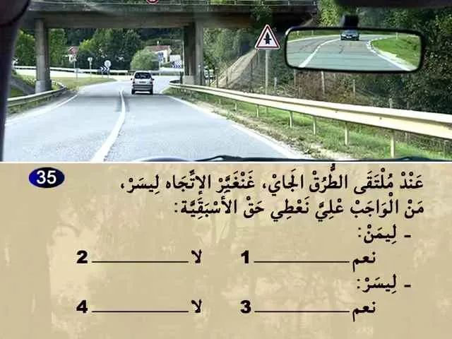 السلسلة 77 — السؤال 35