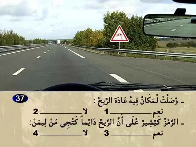 السلسلة 77 — السؤال 37