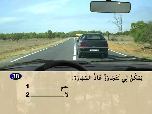 السلسلة 77 — السؤال 38