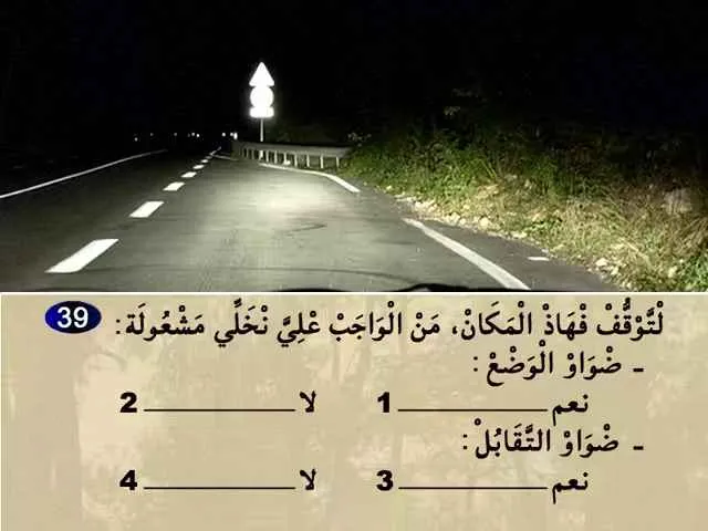 السلسلة 77 — السؤال 39