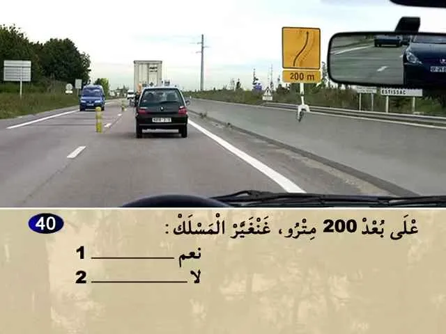 السلسلة 77 — السؤال 40