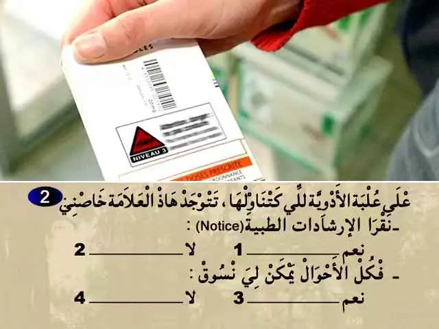 السلسلة 78 — السؤال 2