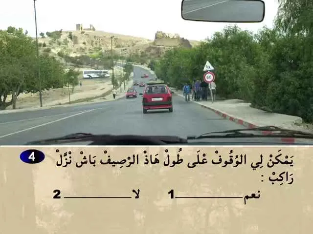 السلسلة 78 — السؤال 4