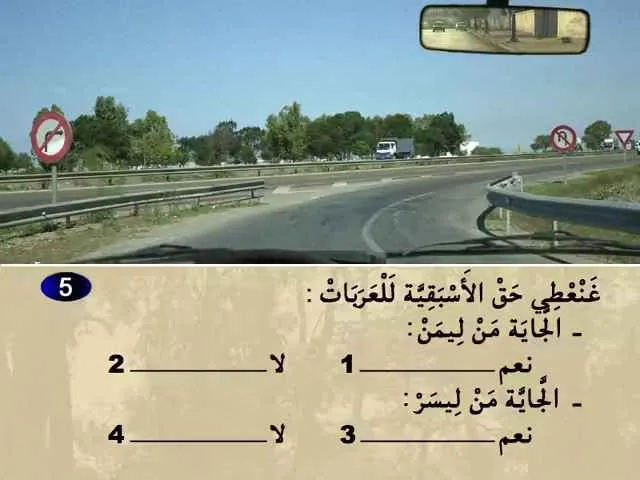 السلسلة 78 — السؤال 5