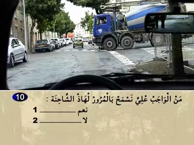 السلسلة 78 — السؤال 10