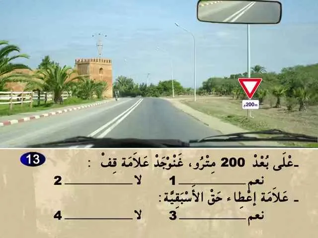 السلسلة 78 — السؤال 13