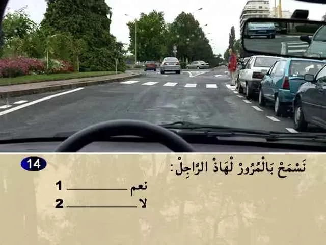 السلسلة 78 — السؤال 14