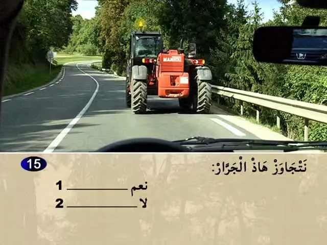 السلسلة 78 — السؤال 15