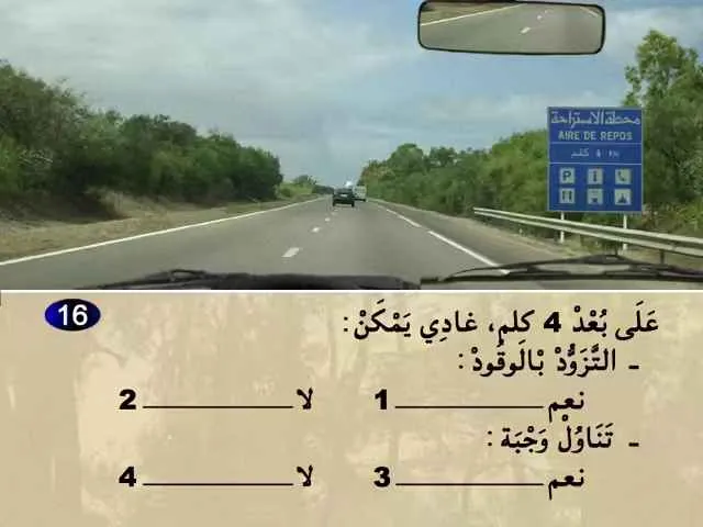 السلسلة 78 — السؤال 16