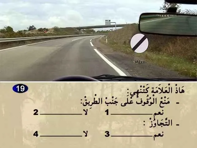 السلسلة 78 — السؤال 19