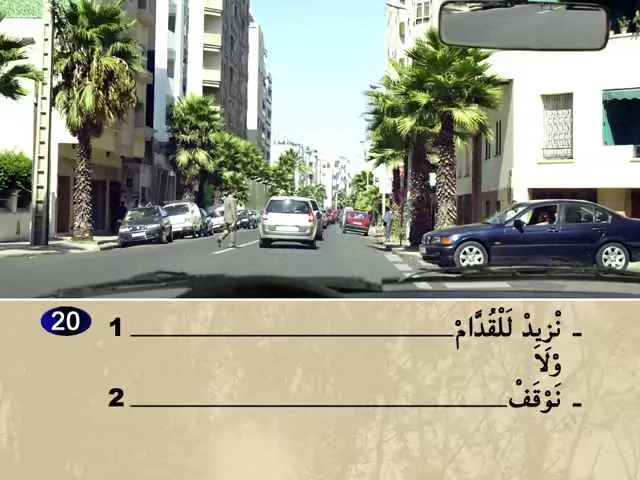 السلسلة 78 — السؤال 20