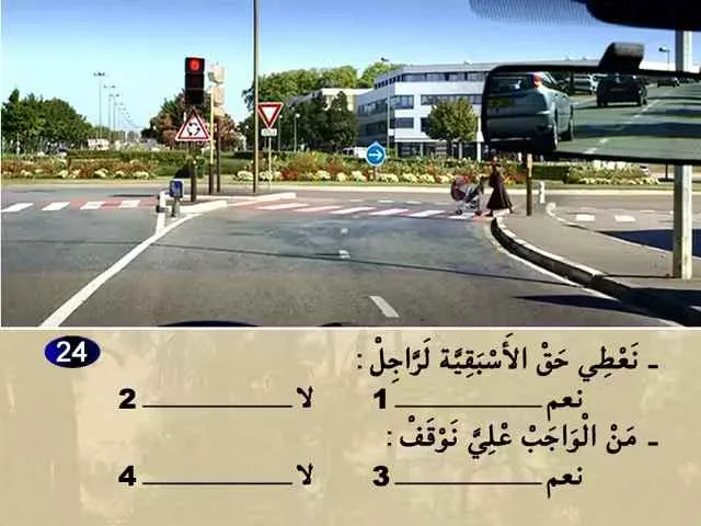 السلسلة 78 — السؤال 24
