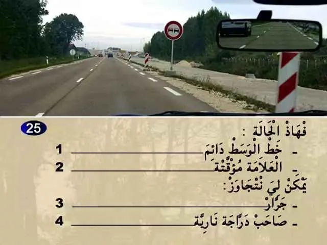 السلسلة 78 — السؤال 25