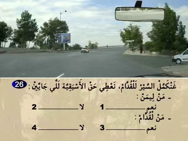 السلسلة 78 — السؤال 26