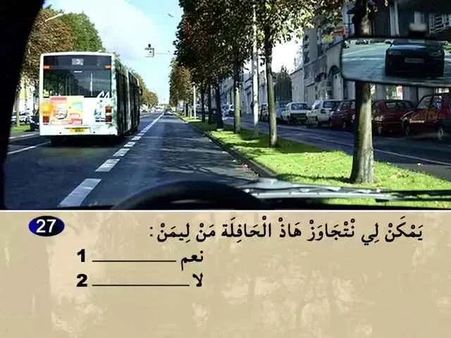 السلسلة 78 — السؤال 27