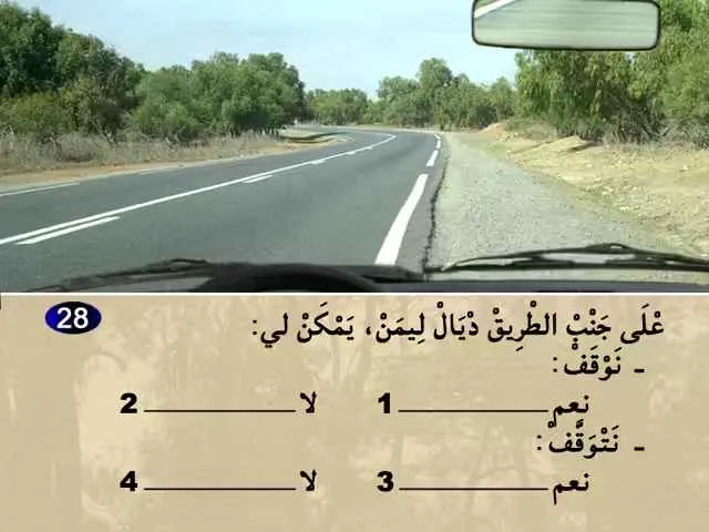السلسلة 78 — السؤال 28