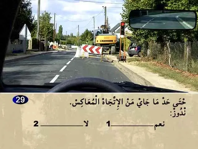 السلسلة 78 — السؤال 29