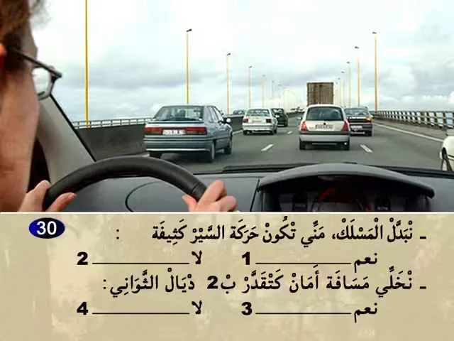 السلسلة 78 — السؤال 30