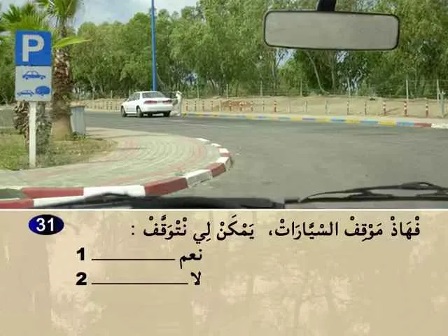 السلسلة 78 — السؤال 31