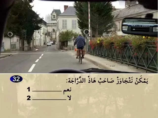 السلسلة 78 — السؤال 32