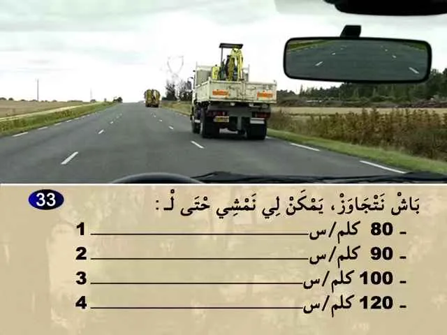 السلسلة 78 — السؤال 33