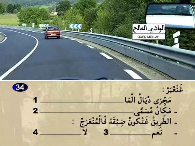 السلسلة 78 — السؤال 34