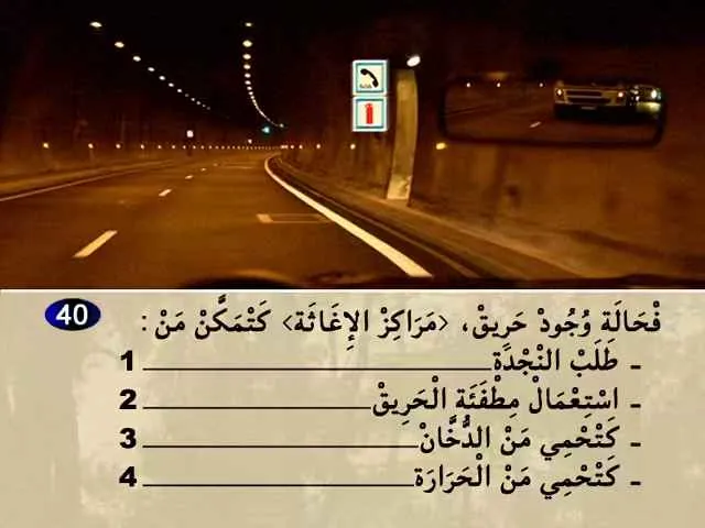 السلسلة 78 — السؤال 40