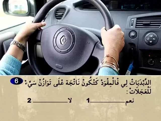 السلسلة 79 — السؤال 6