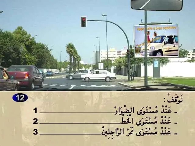 السلسلة 79 — السؤال 12