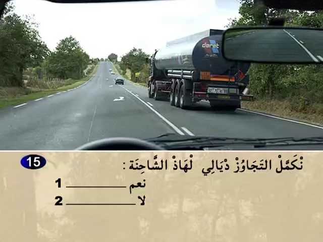 السلسلة 79 — السؤال 15