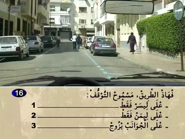 السلسلة 79 — السؤال 16