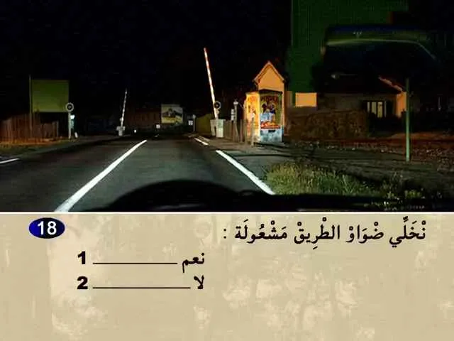 السلسلة 79 — السؤال 18