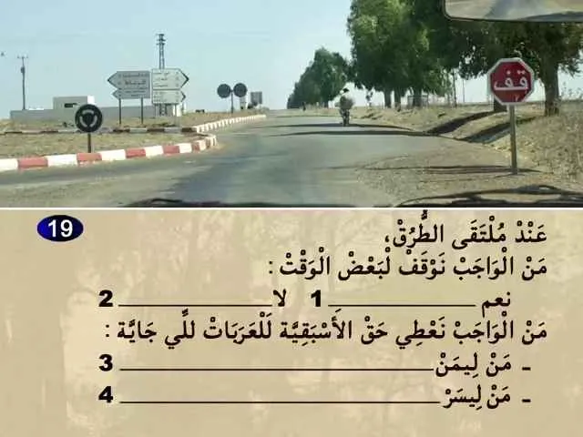 السلسلة 79 — السؤال 19