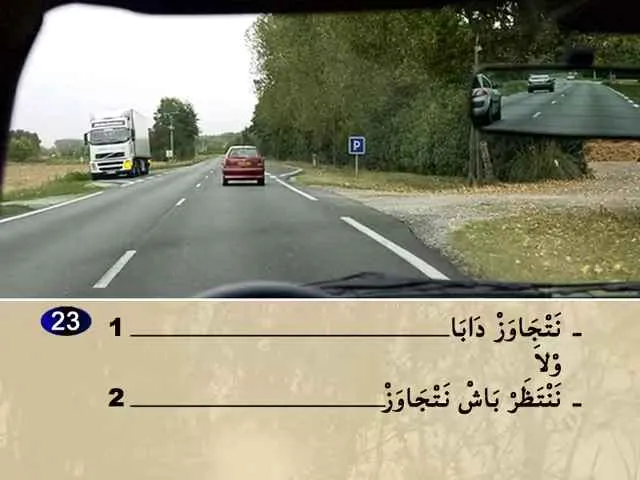 السلسلة 79 — السؤال 23