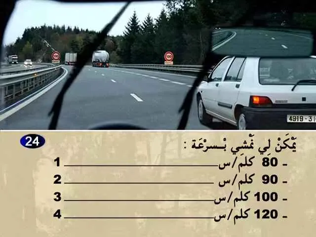 السلسلة 79 — السؤال 24