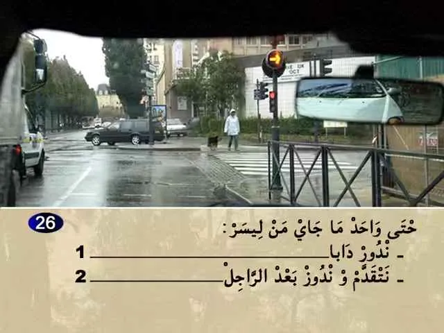 السلسلة 79 — السؤال 26
