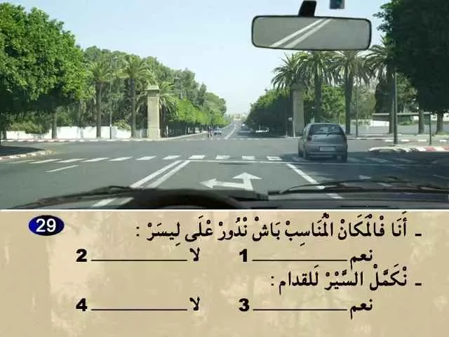 السلسلة 79 — السؤال 29