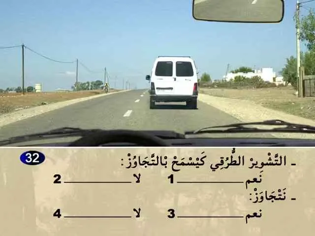 السلسلة 79 — السؤال 32