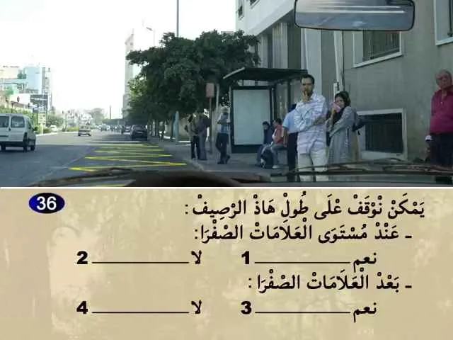 السلسلة 79 — السؤال 36
