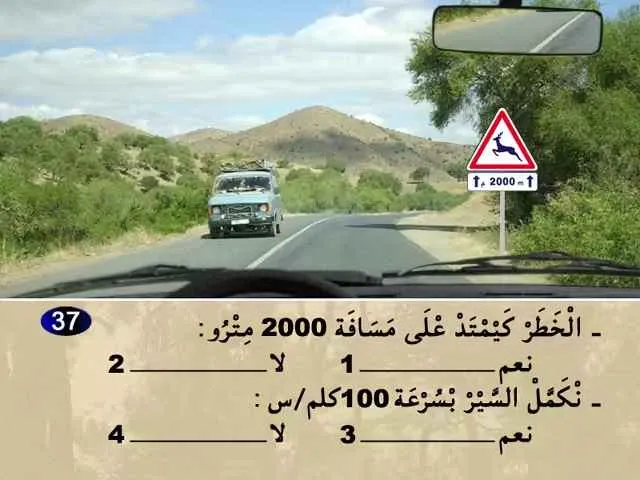 السلسلة 79 — السؤال 37