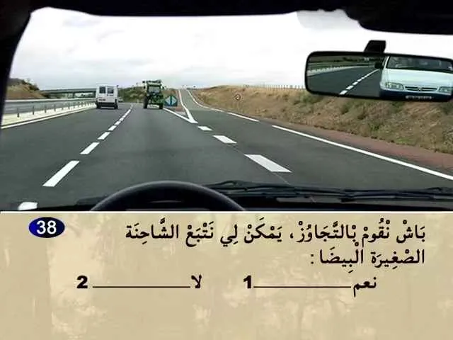 السلسلة 79 — السؤال 38