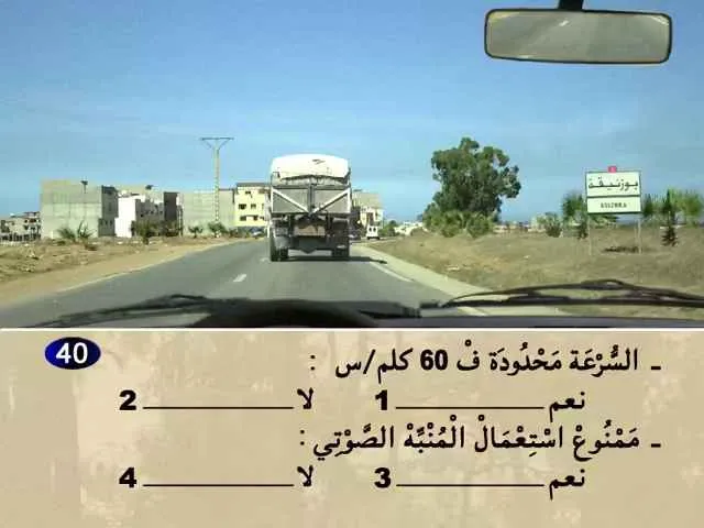 السلسلة 79 — السؤال 40
