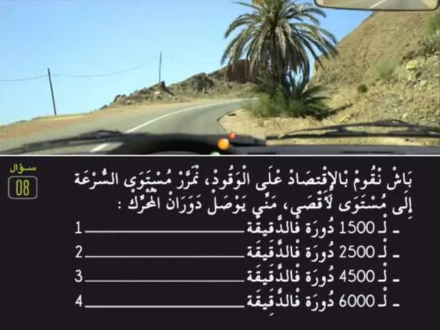 السلسلة 80 — السؤال 8