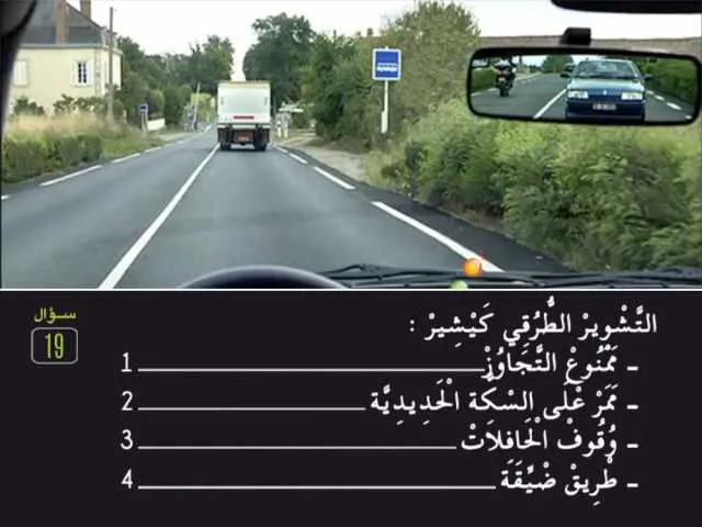 السلسلة 80 — السؤال 19