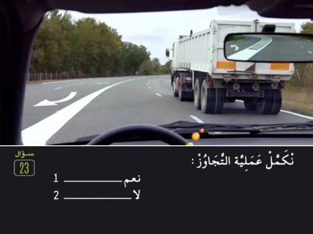 السلسلة 80 — السؤال 23