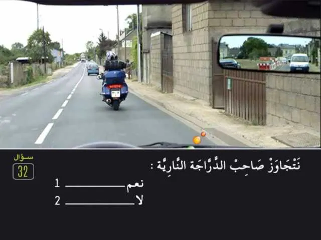السلسلة 80 — السؤال 32
