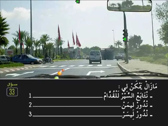 السلسلة 80 — السؤال 33